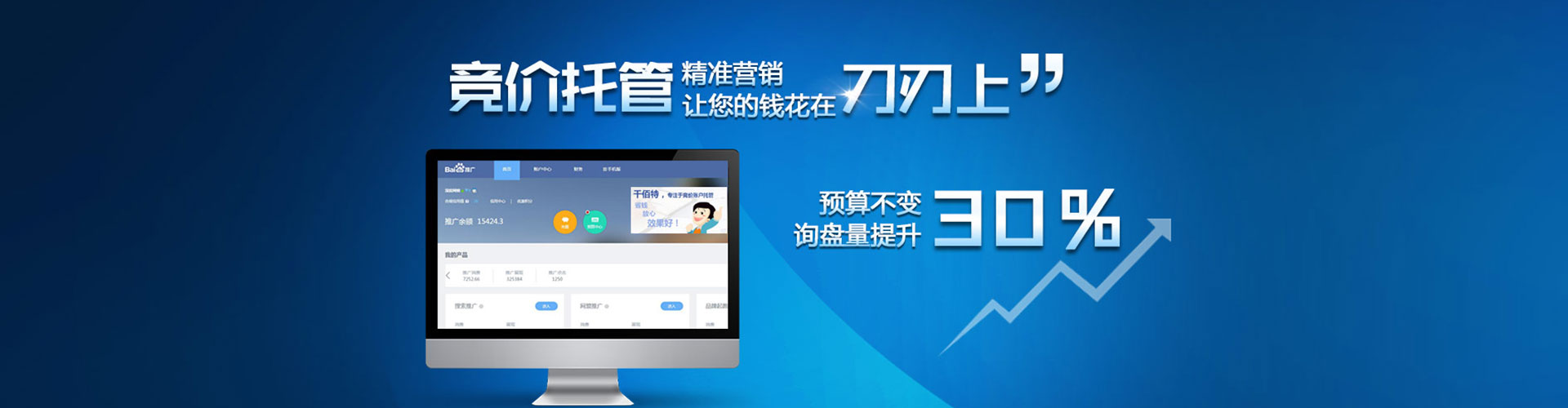 寻乌竞价广告
